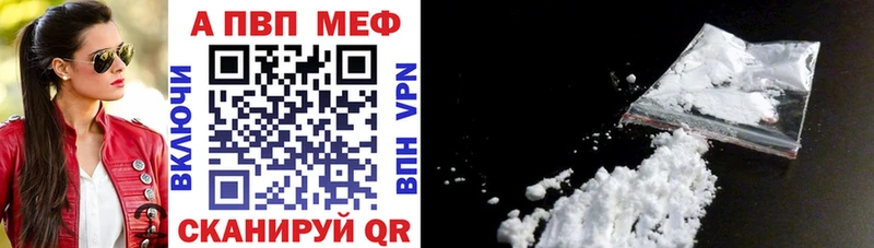 APVP кристаллы  Полтавская 