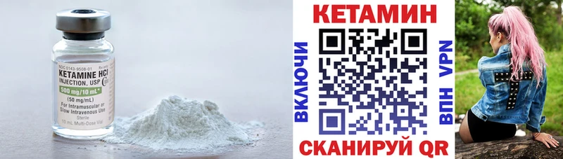 КЕТАМИН VHQ  Полтавская 