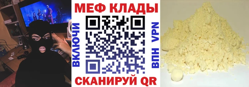 Мефедрон 4 MMC  Полтавская 