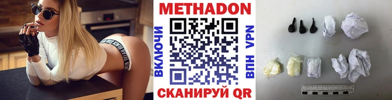 где можно купить наркотик  даркнет как зайти  Метадон methadone  Полтавская 